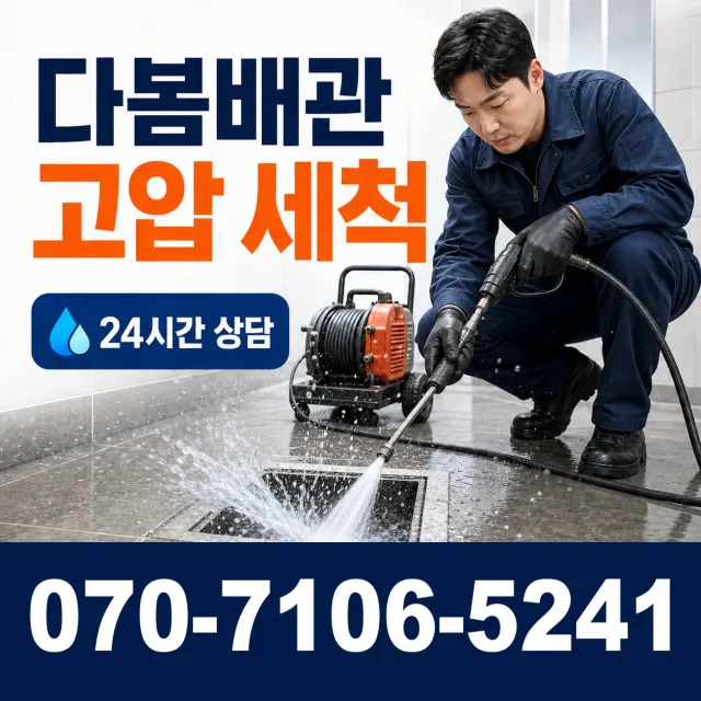 대구 달서구 장동 주방수전 상담 이미지 4