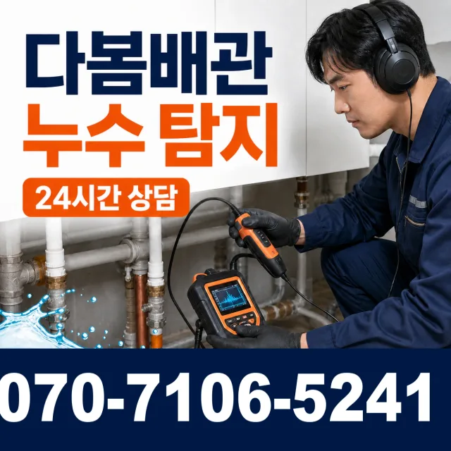 대구 달서구 장동 주방수전 상담 이미지 5